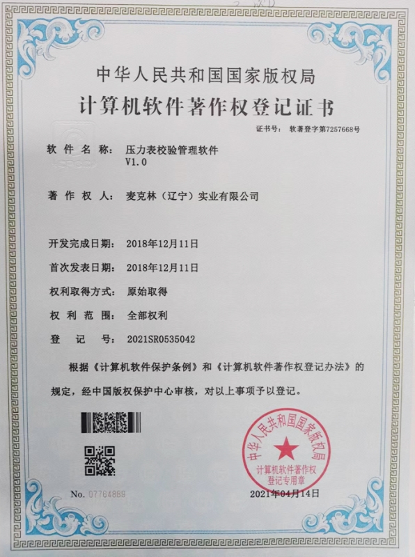 资质荣誉